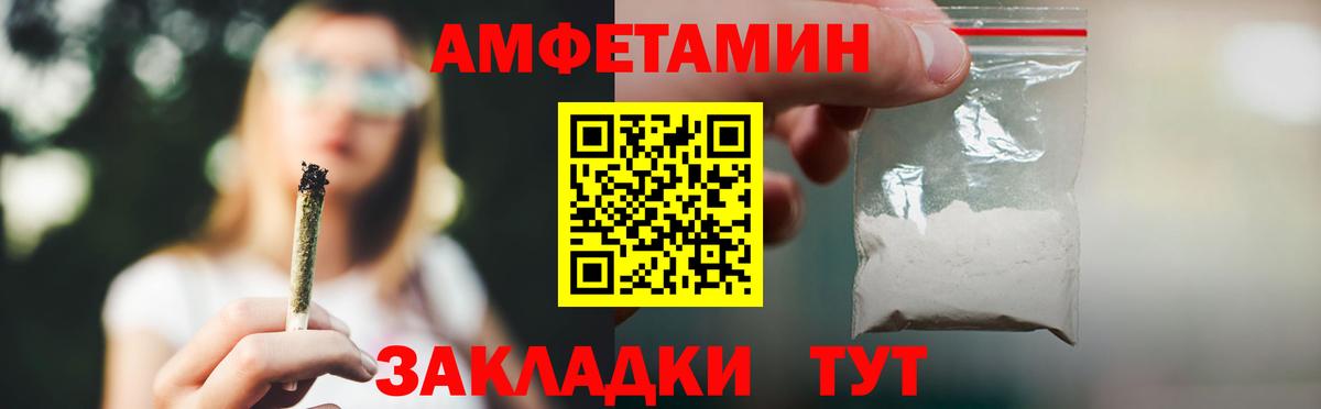 АМФ  Вход с VPN  Саяногорск  АМФЕТАМИН Premium 
