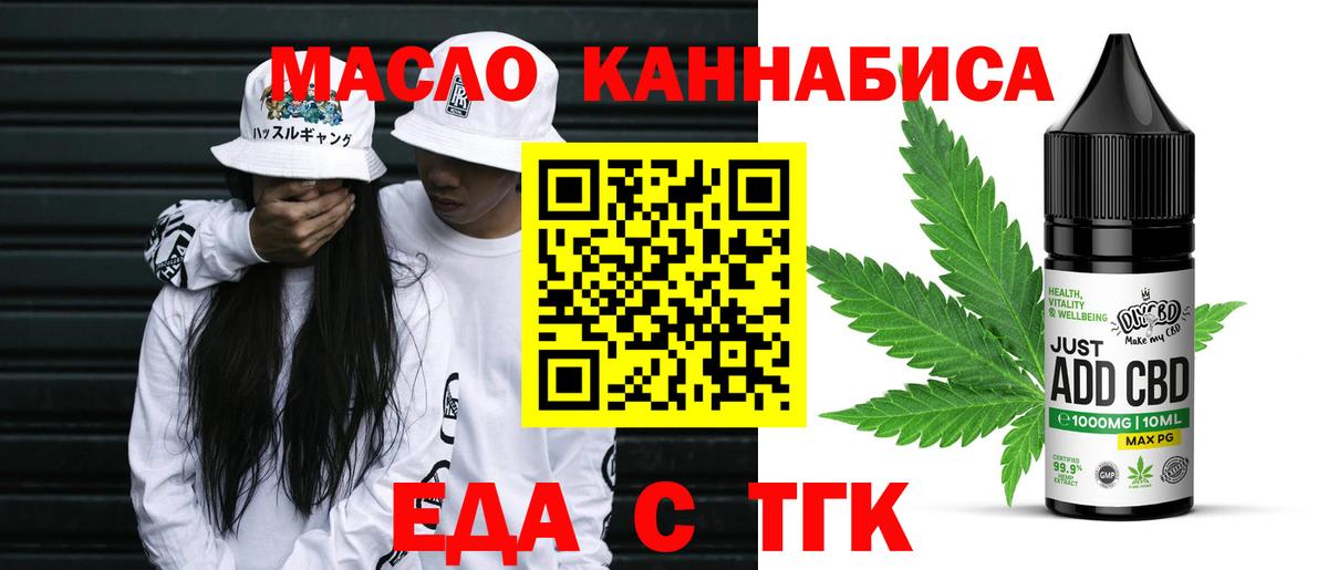 Печенье с ТГК конопля  Вход с VPN  Саяногорск 