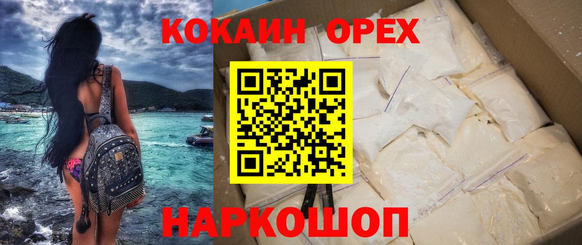 Cocaine Перу  где продают наркотики  Cocaine  COCAIN Боливия  Саяногорск  Вход с VPN 