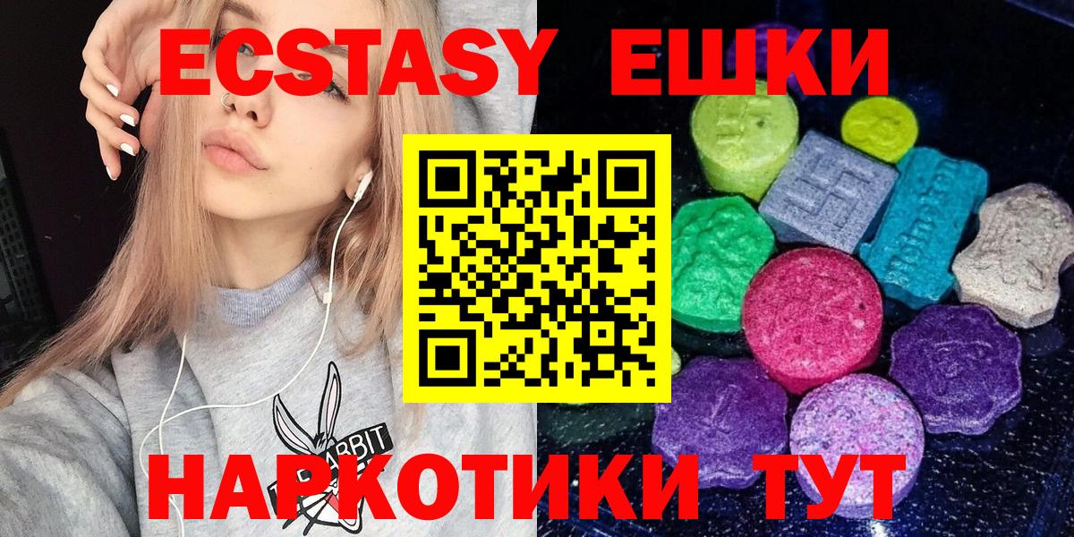 Ecstasy mix Саяногорск