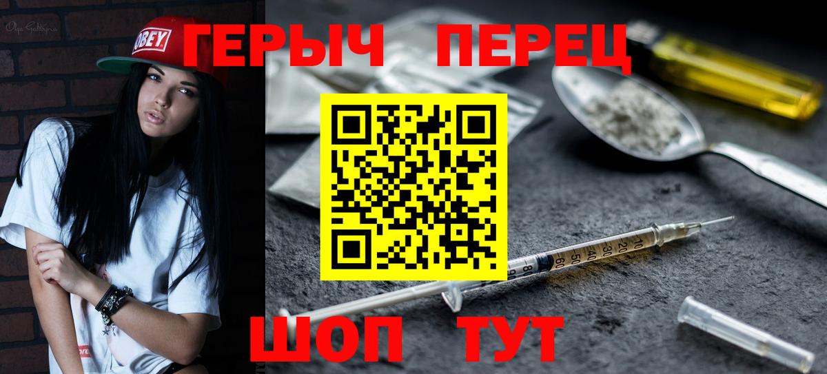 Саяногорск  Героин Афган  ГЕРОИН  Вход с VPN 