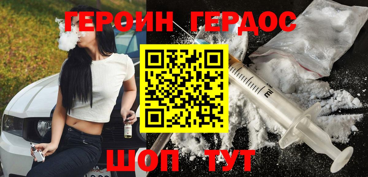 Героин афганец Саяногорск
