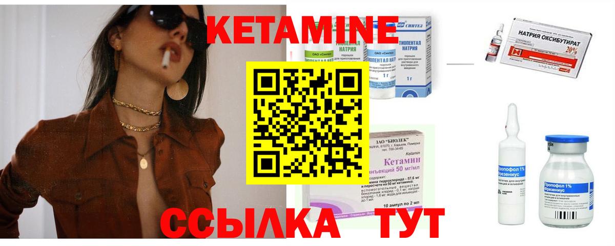 КЕТАМИН VHQ  Вход с VPN  Саяногорск  КЕТАМИН VHQ 