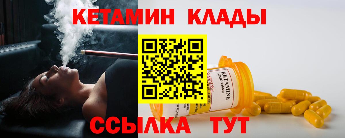 КЕТАМИН ketamine Саяногорск