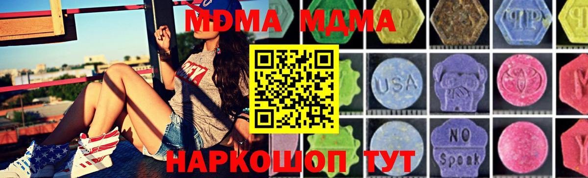 Саяногорск  MDMA crystal  MDMA Molly  Вход с VPN 