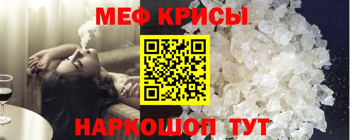 Саяногорск  Мефедрон мука  Вход с VPN  Мефедрон  Мефедрон VHQ 