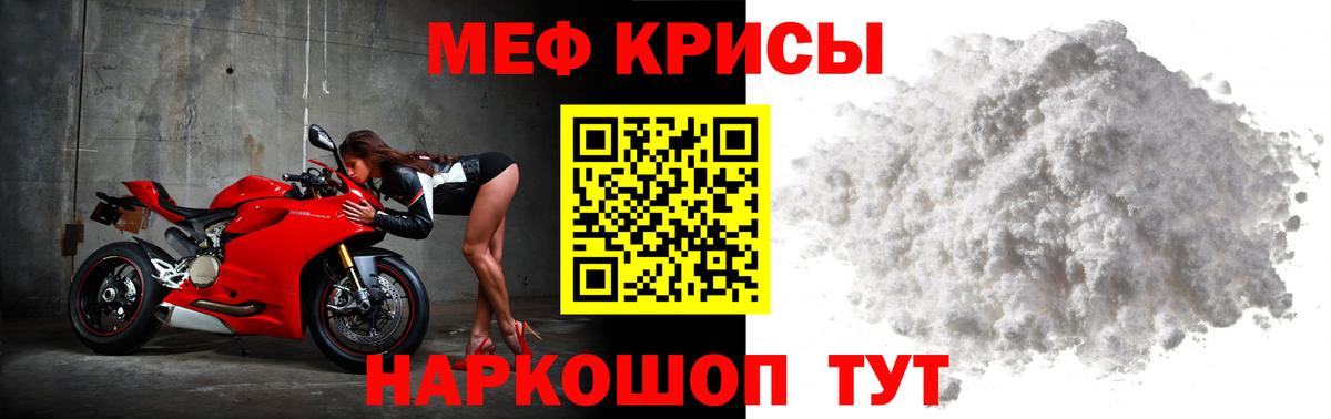 МЕФ  Саяногорск