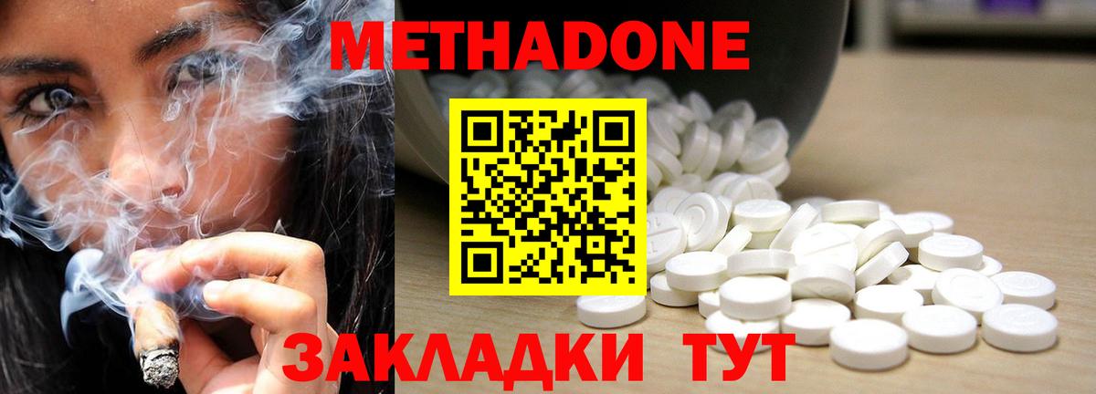 Саяногорск  Метадон мёд  Вход с VPN  OMG как зайти  МЕТАДОН VHQ 